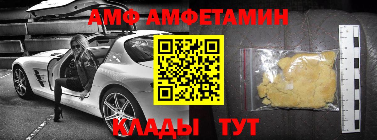 Лянтор  АМФ  Вход с VPN  Amphetamine 98% 