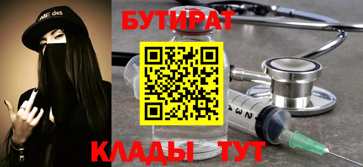 Бутират GHB Лянтор