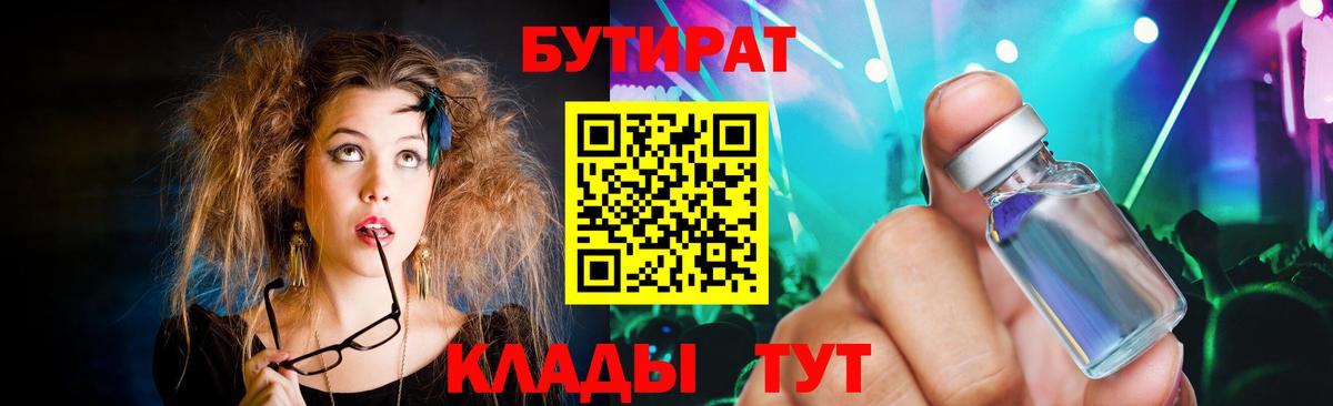 БУТИРАТ оксана  Вход с VPN  Лянтор 