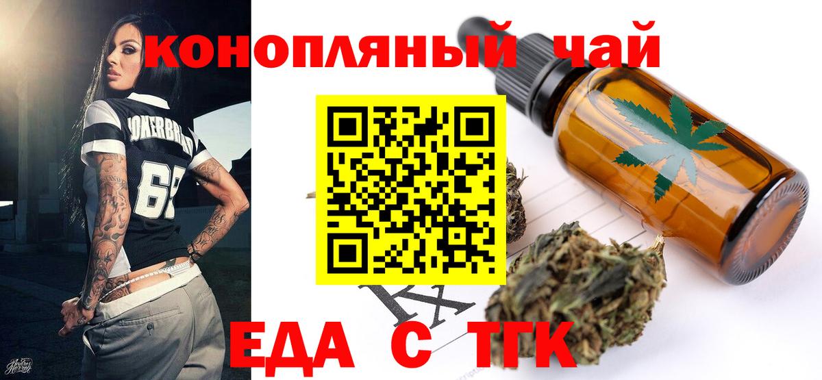 Лянтор  Cannafood конопля  Вход с VPN 
