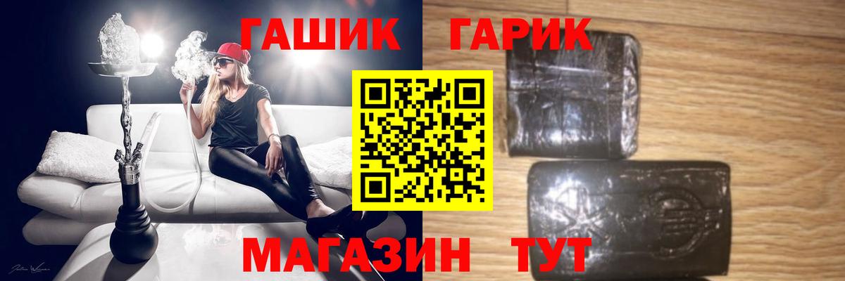 ГАШИШ гашик  Вход с VPN  Лянтор  ГАШ  ГАШ AMNESIA HAZE 