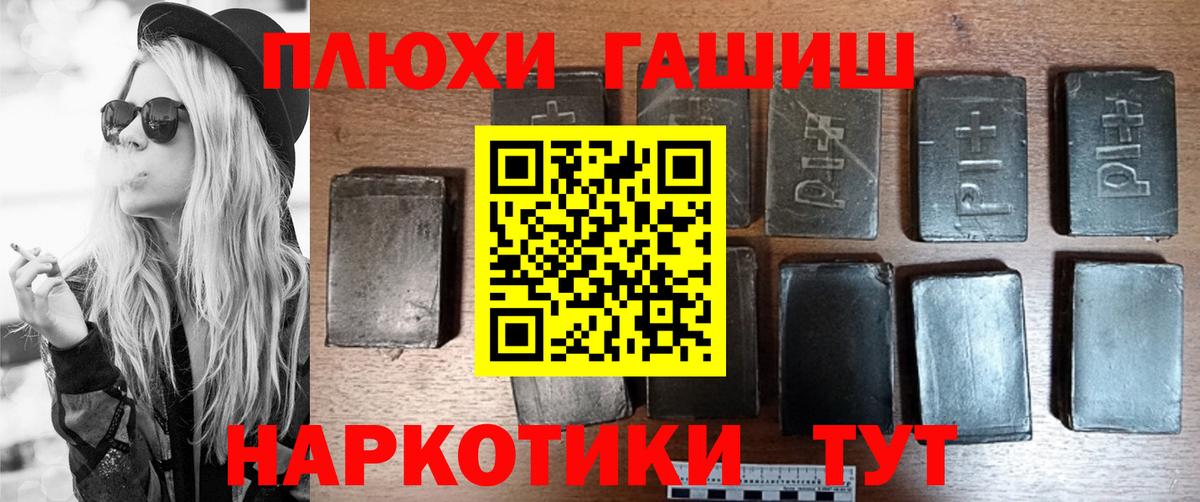 ГАШИШ 40% ТГК Лянтор