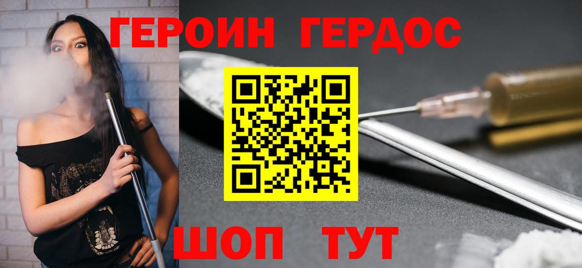 Лянтор  Героин VHQ  Вход с VPN 