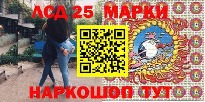 марки lsd Заволжье