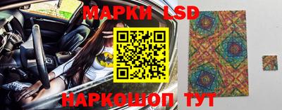 марки lsd Заволжье