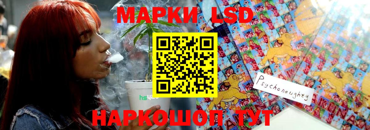 ЛСД экстази кислота Лянтор