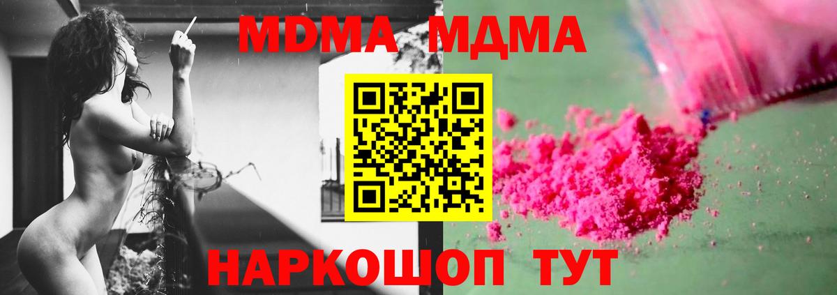 МДМА VHQ  МДМА crystal  Вход с VPN  Лянтор 