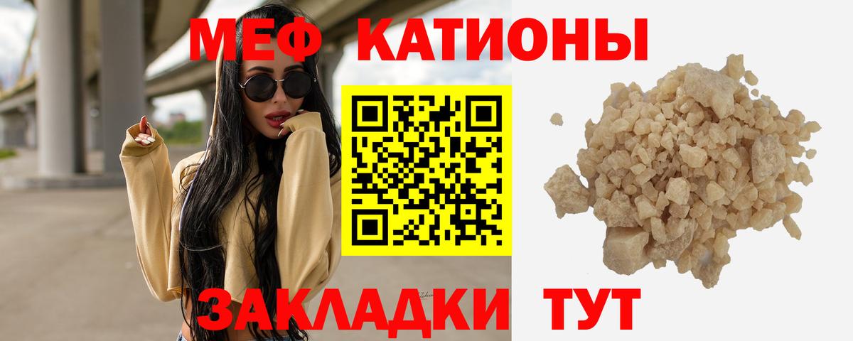 Мефедрон кристаллы Лянтор