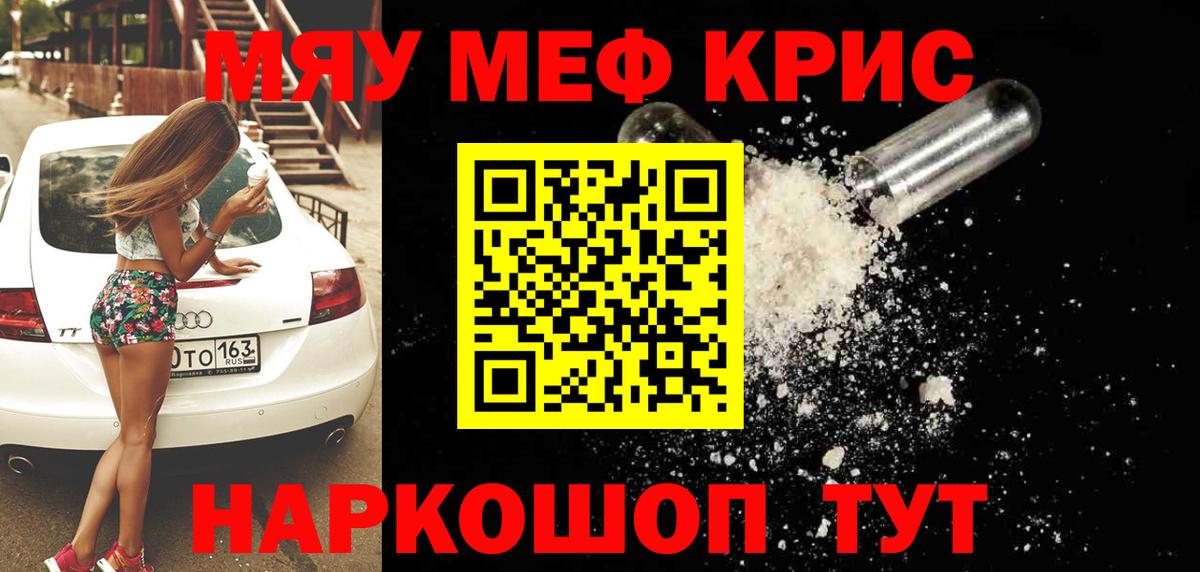 Мефедрон  Меф мяу мяу  Лянтор  хочу наркоту  МЯУ-МЯУ mephedrone  hydra ССЫЛКА  Вход с VPN 