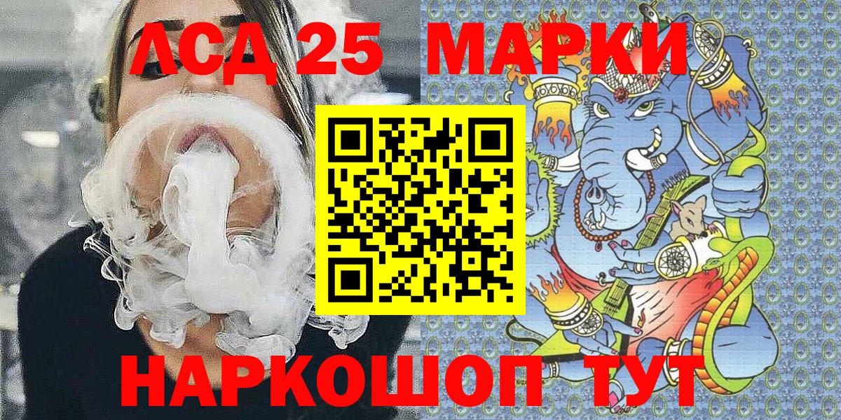 Марки NBOMe 1,8мг Лянтор