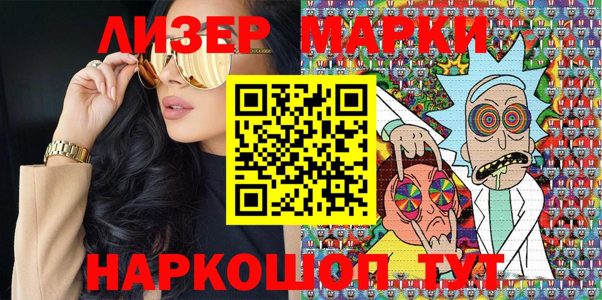 Лянтор  Марки N-bome  Вход с VPN  где купить наркотик  Наркотические марки 1500мкг 