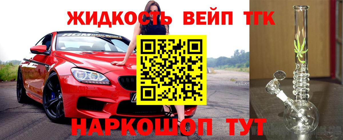 ТГК концентрат  Вход с VPN  Лянтор 