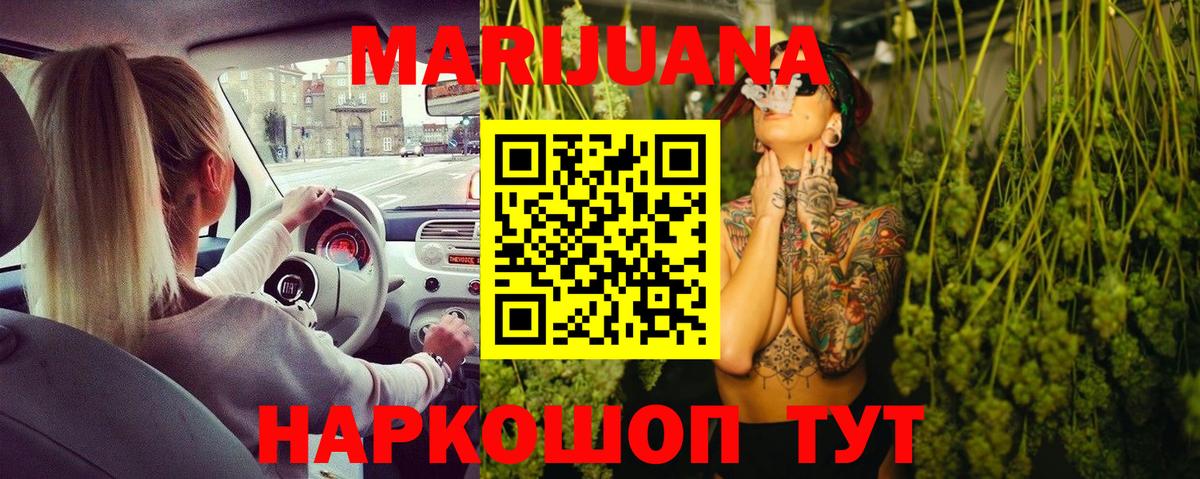 Канабис OG Kush  Марихуана Ganja  Вход с VPN  Канабис THC 21%  Каннабис ГИДРОПОН  Лянтор 